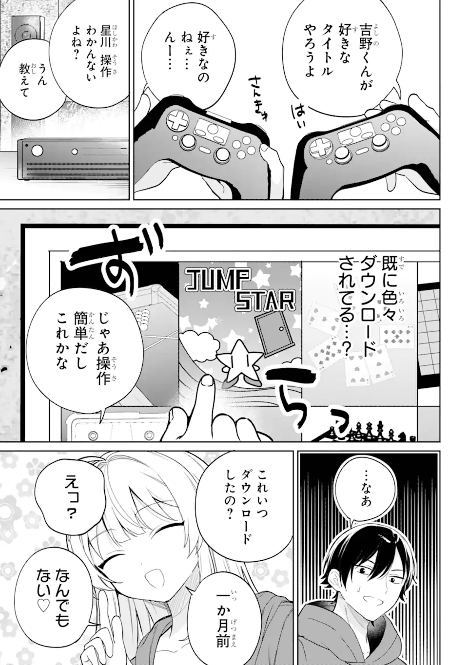 Remote Jugyou ni Nattara Class 1 no Bishoujo to Doukyo suru Koto ni Natta - Chapter 8.1 - Page 4